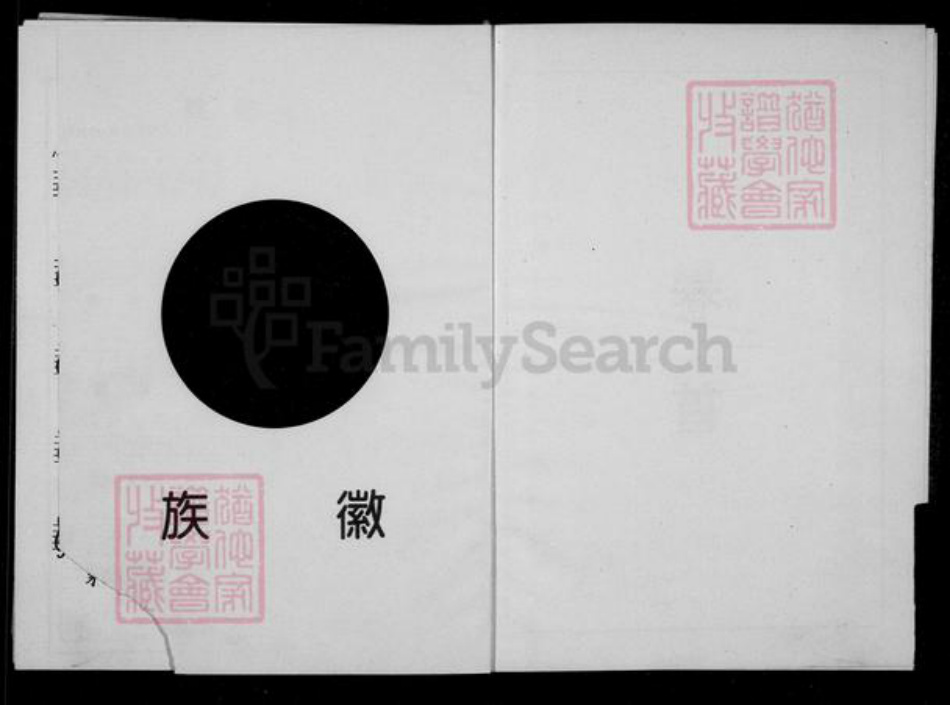 山东省淄博市桓台县张氏族谱-张氏世谱.pdf电子版插图4 山东省淄博市桓台县张氏族谱-张氏世谱.pdf电子版插图4