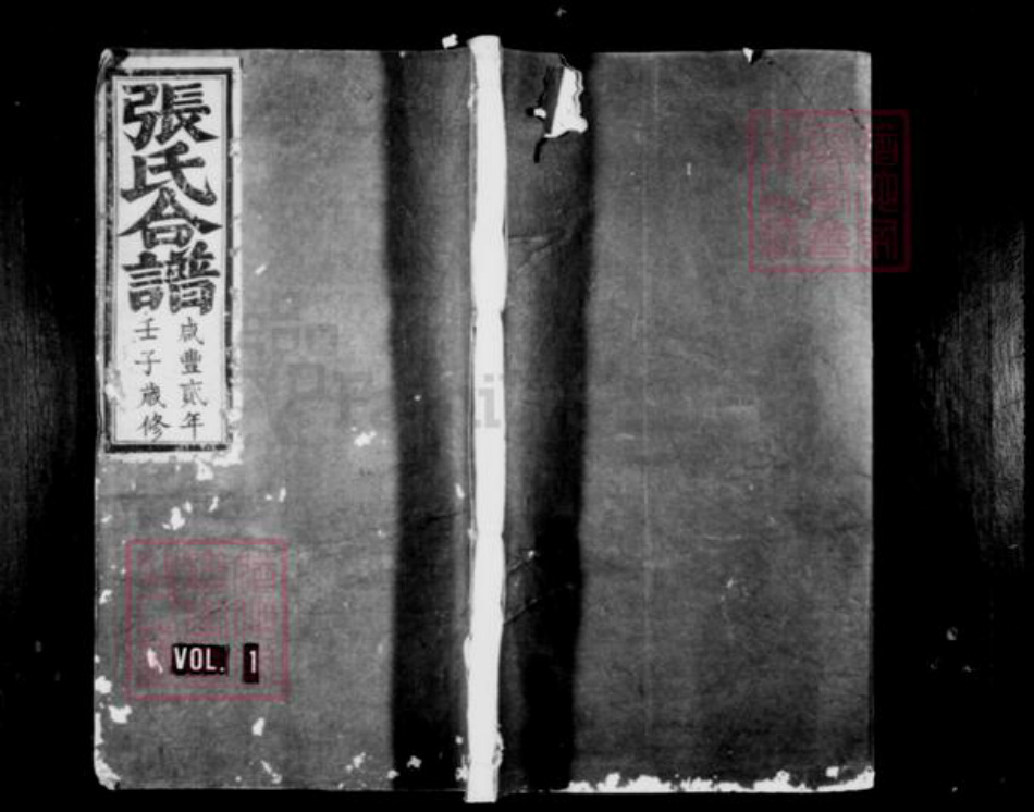 福建省龙岩市上杭县江西省宜春市万载县张氏孝友堂族谱-张氏合谱.pdf电子版插图2 福建省龙岩市上杭县江西省宜春市万载县张氏孝友堂族谱-张氏合谱.pdf电子版插图2