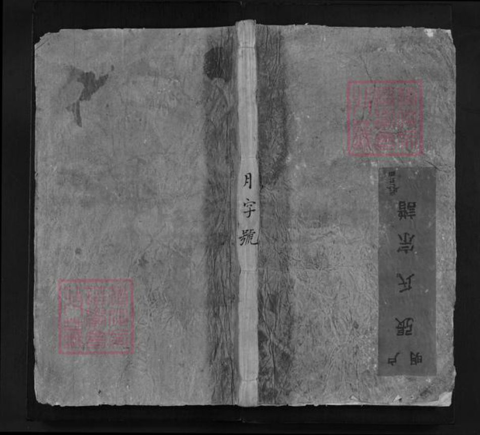 福建省江西省赣州市宁都县张氏族谱-张氏七修族谱正宗 [6卷].pdf电子版插图
