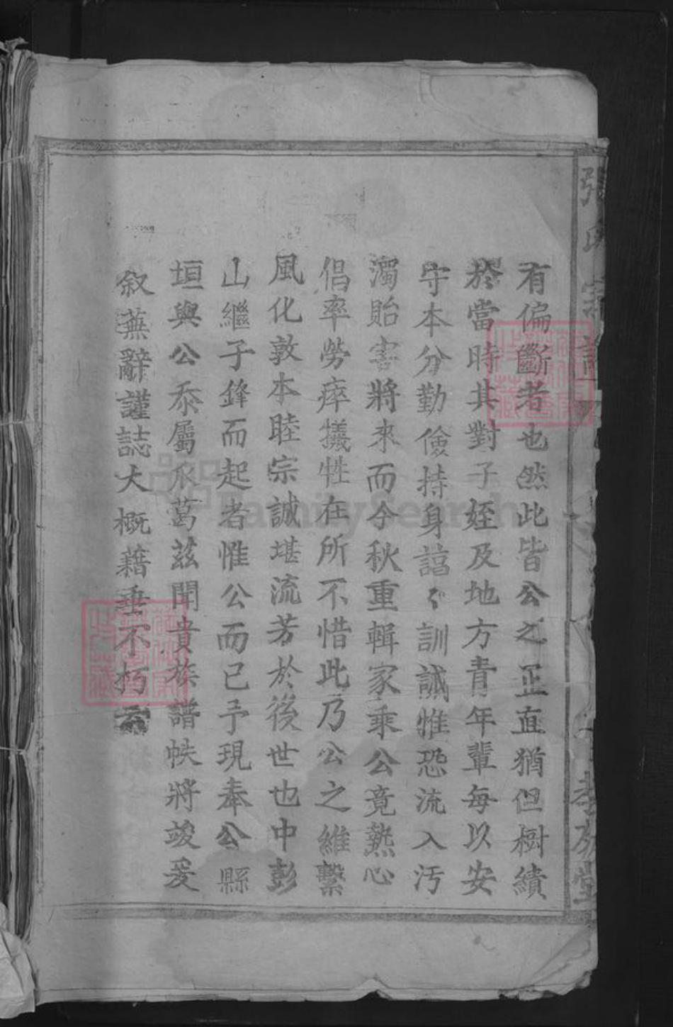 江西省九江市武宁县官莲乡张氏孝友堂族谱-张氏宗谱.pdf电子版插图1 江西省九江市武宁县官莲乡张氏孝友堂族谱-张氏宗谱.pdf电子版插图1