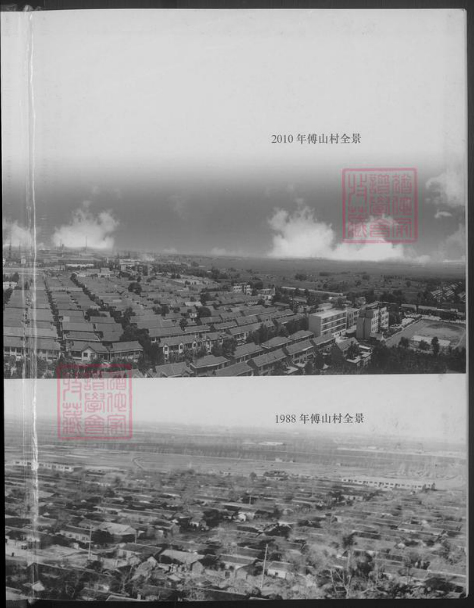 山东省淄博市张氏族谱-傅山张氏家谱 [不分卷].pdf电子版插图3