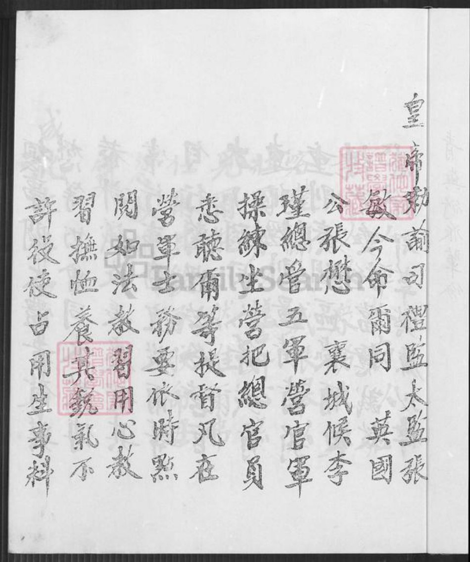 福建省福州市福清市沙埔镇张氏重思堂族谱-张氏族谱.pdf电子版插图4 福建省福州市福清市沙埔镇张氏重思堂族谱-张氏族谱.pdf电子版插图4