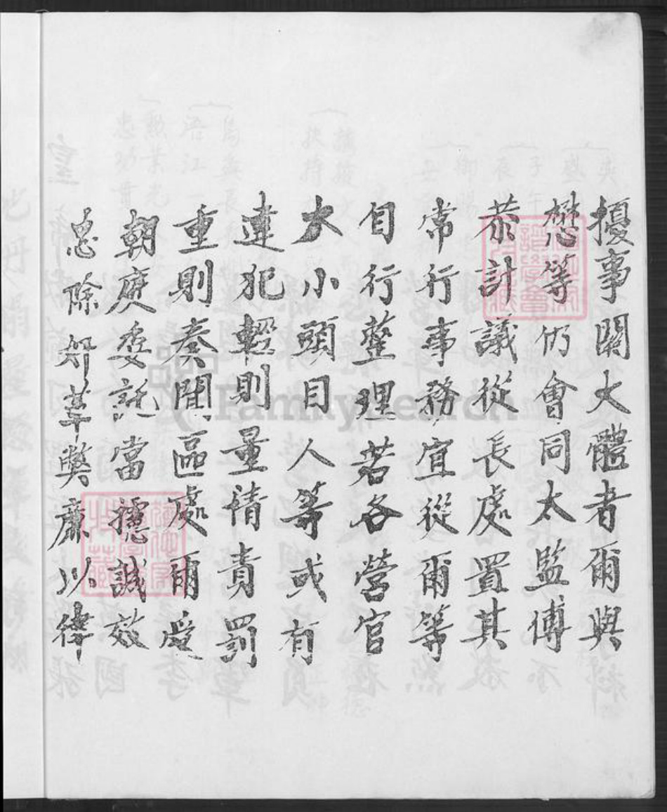 福建省福州市福清市沙埔镇张氏重思堂族谱-张氏族谱.pdf电子版插图5 福建省福州市福清市沙埔镇张氏重思堂族谱-张氏族谱.pdf电子版插图5