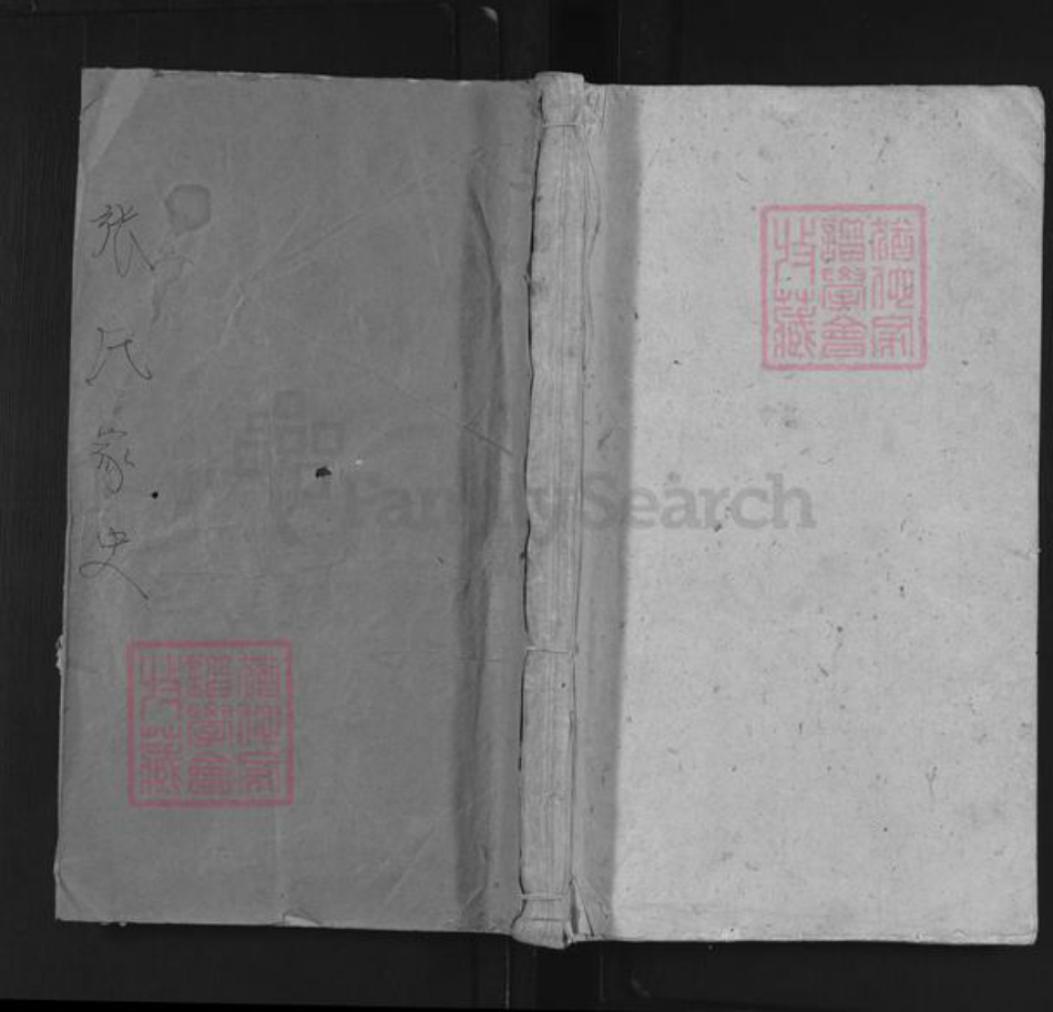 安徽省安庆市潜山市张氏百忍堂族谱-张氏家史.pdf电子版插图 安徽省安庆市潜山市张氏百忍堂族谱-张氏家史.pdf电子版插图