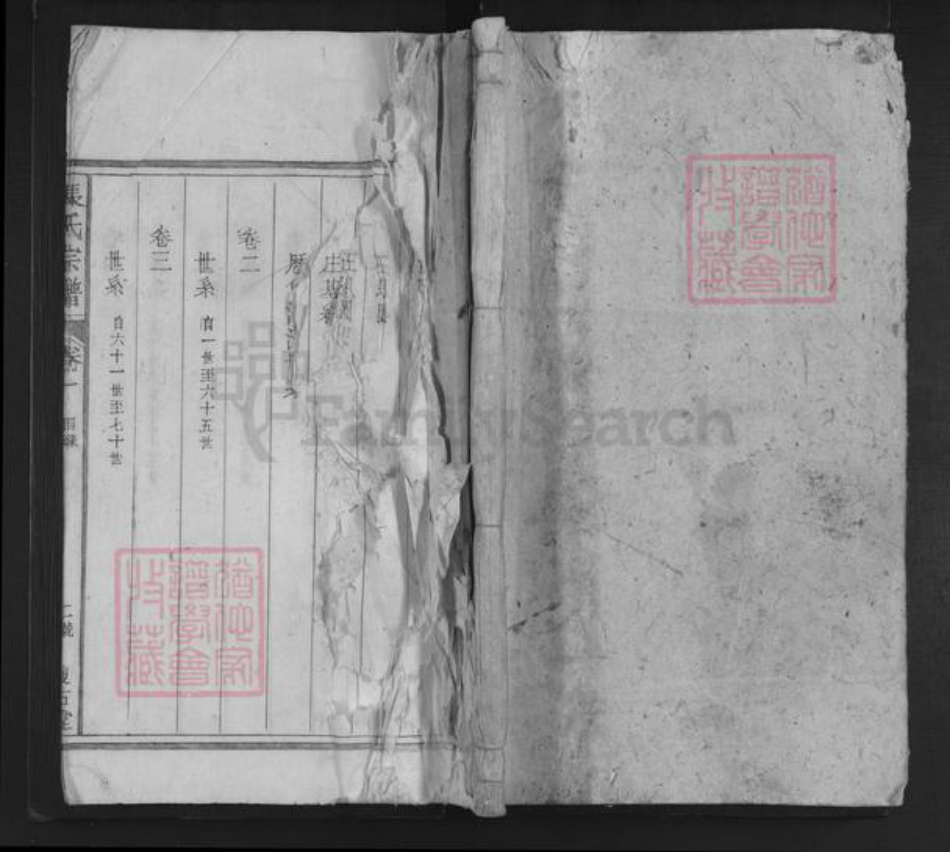 江西省萍乡市上栗县赤山镇张氏复古堂族谱-张氏宗谱.pdf电子版插图 江西省萍乡市上栗县赤山镇张氏复古堂族谱-张氏宗谱.pdf电子版插图