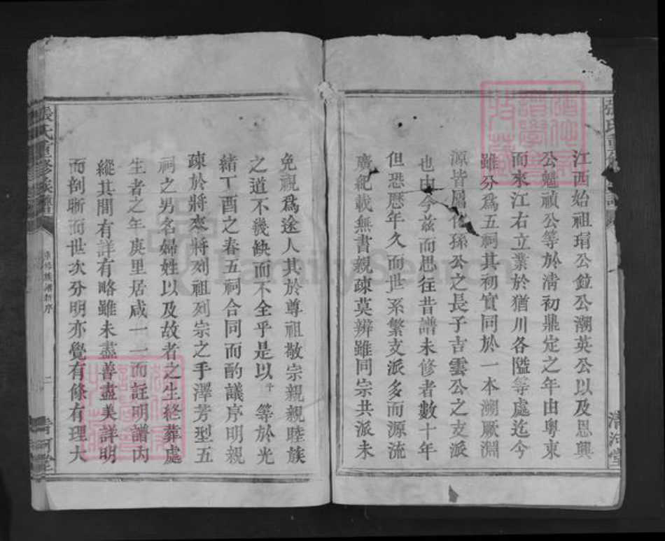 江西省赣州市上犹县营前镇张氏清河堂族谱-张氏重修族谱.pdf电子版插图2 江西省赣州市上犹县营前镇张氏清河堂族谱-张氏重修族谱.pdf电子版插图2