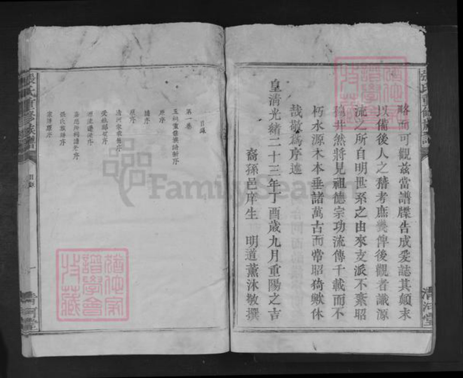 江西省赣州市上犹县营前镇张氏清河堂族谱-张氏重修族谱.pdf电子版插图3 江西省赣州市上犹县营前镇张氏清河堂族谱-张氏重修族谱.pdf电子版插图3