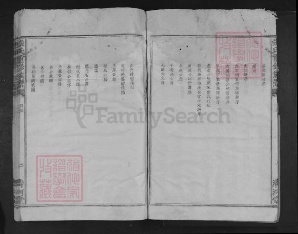 江西省赣州市上犹县营前镇张氏清河堂族谱-张氏重修族谱.pdf电子版插图4 江西省赣州市上犹县营前镇张氏清河堂族谱-张氏重修族谱.pdf电子版插图4