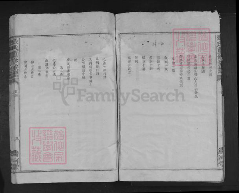 江西省赣州市上犹县营前镇张氏清河堂族谱-张氏重修族谱.pdf电子版插图5 江西省赣州市上犹县营前镇张氏清河堂族谱-张氏重修族谱.pdf电子版插图5