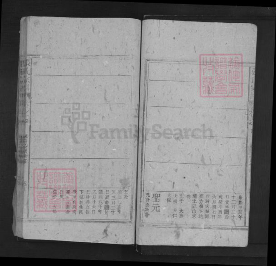 江西省抚州市南城县建昌镇张氏三星堂族谱-张氏宗谱.pdf电子版插图5