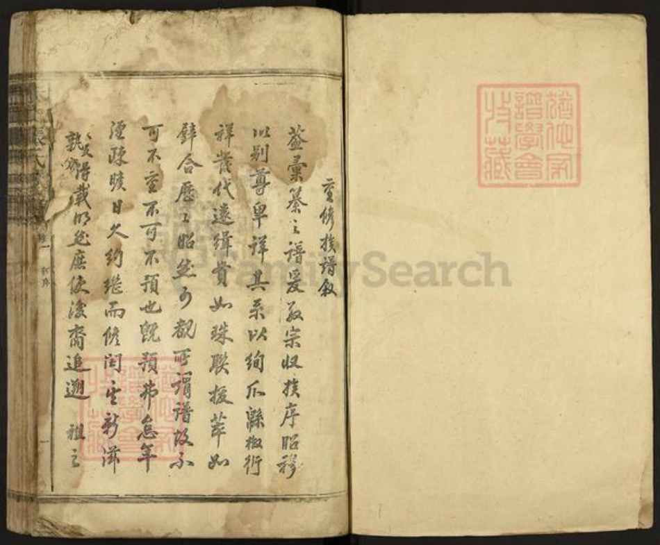 福建省三明市建宁县张氏族谱-赤上张氏族谱.pdf电子版插图1 福建省三明市建宁县张氏族谱-赤上张氏族谱.pdf电子版插图1
