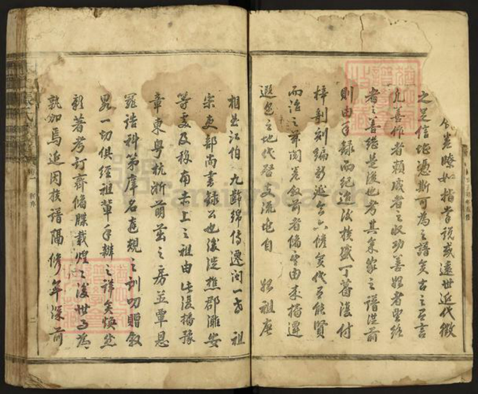 福建省三明市建宁县张氏族谱-赤上张氏族谱.pdf电子版插图2 福建省三明市建宁县张氏族谱-赤上张氏族谱.pdf电子版插图2