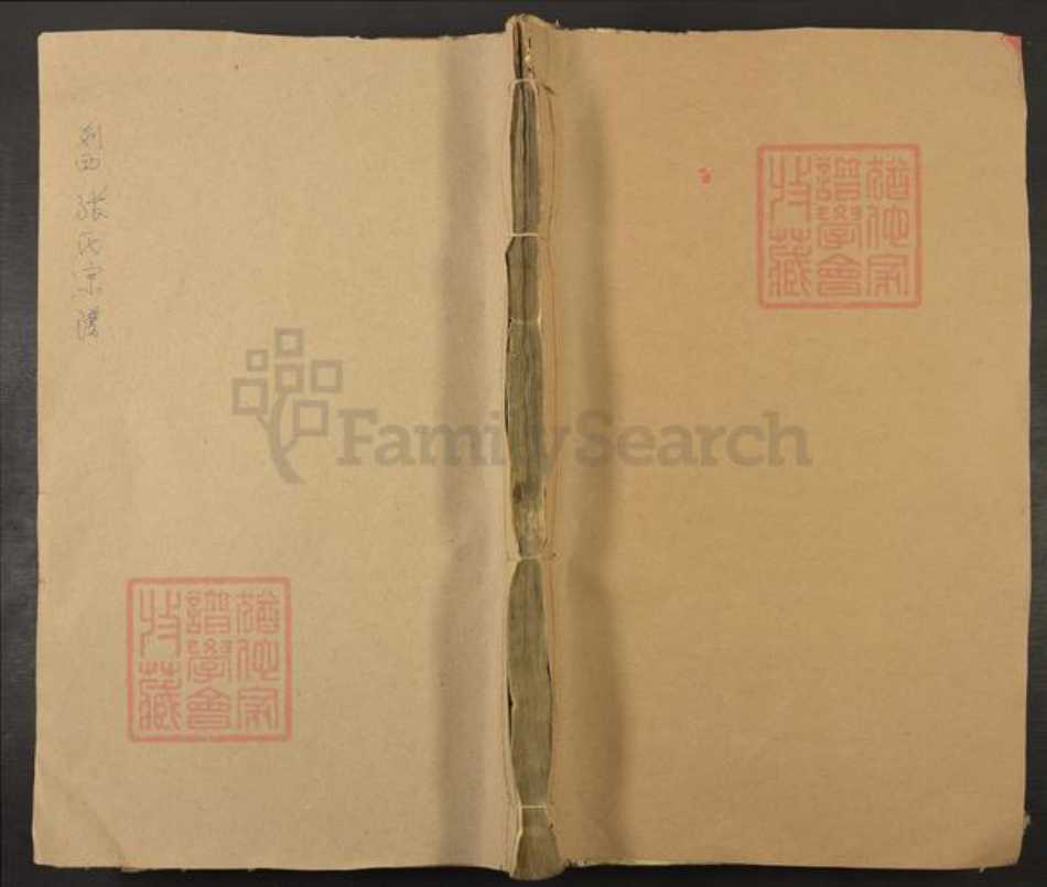 浙江省绍兴嵊州市谷来镇张氏永思堂族谱-剡西张村张氏宗谱.pdf电子版插图 浙江省绍兴嵊州市谷来镇张氏永思堂族谱-剡西张村张氏宗谱.pdf电子版插图