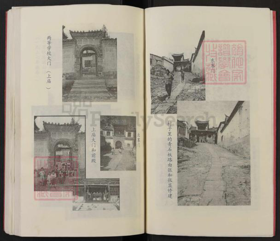 云南省红河哈尼族彝族自治州建水县张氏族谱-建水团山张氏合族族谱.pdf电子版插图4 云南省红河哈尼族彝族自治州建水县张氏族谱-建水团山张氏合族族谱.pdf电子版插图4