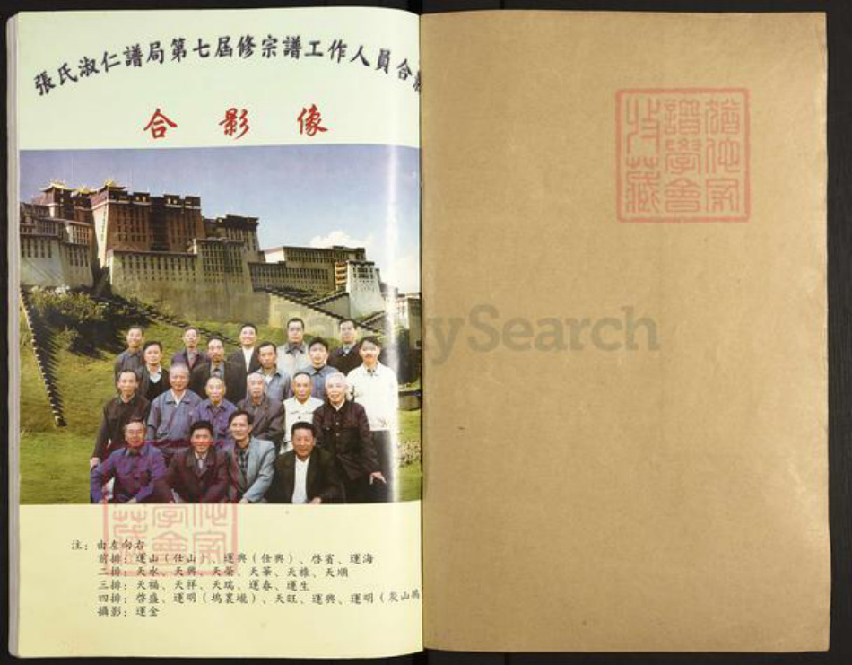 江西省上饶市张氏族谱-张氏族谱.pdf电子版插图1 江西省上饶市张氏族谱-张氏族谱.pdf电子版插图1