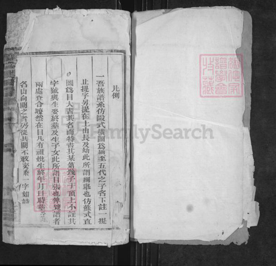 江西省上饶市广丰区五都镇张氏忠文堂族谱-丰溪张氏宗谱.pdf电子版插图1 江西省上饶市广丰区五都镇张氏忠文堂族谱-丰溪张氏宗谱.pdf电子版插图1