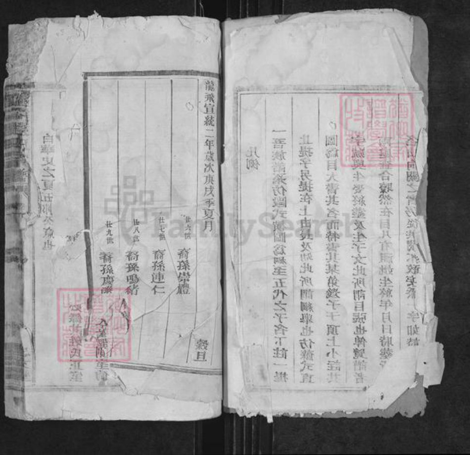 江西省上饶市广丰区五都镇张氏忠文堂族谱-丰溪张氏宗谱.pdf电子版插图2 江西省上饶市广丰区五都镇张氏忠文堂族谱-丰溪张氏宗谱.pdf电子版插图2