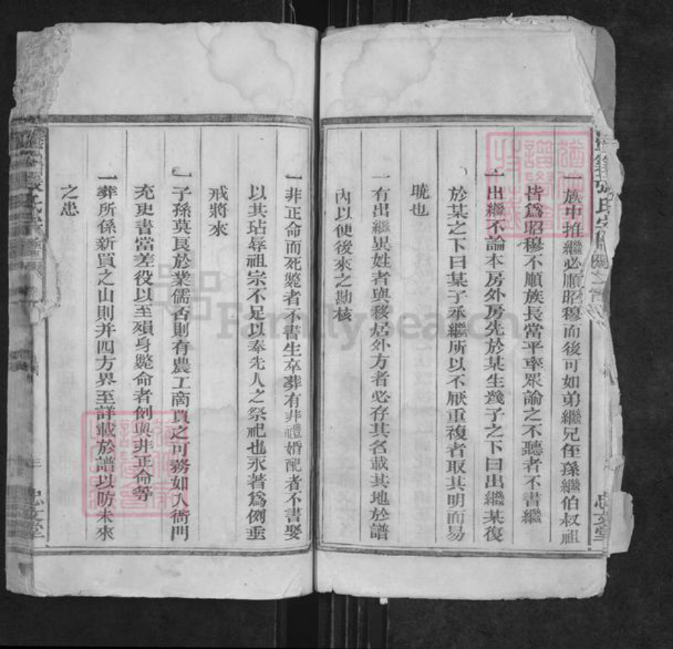 江西省上饶市广丰区五都镇张氏忠文堂族谱-丰溪张氏宗谱.pdf电子版插图5 江西省上饶市广丰区五都镇张氏忠文堂族谱-丰溪张氏宗谱.pdf电子版插图5