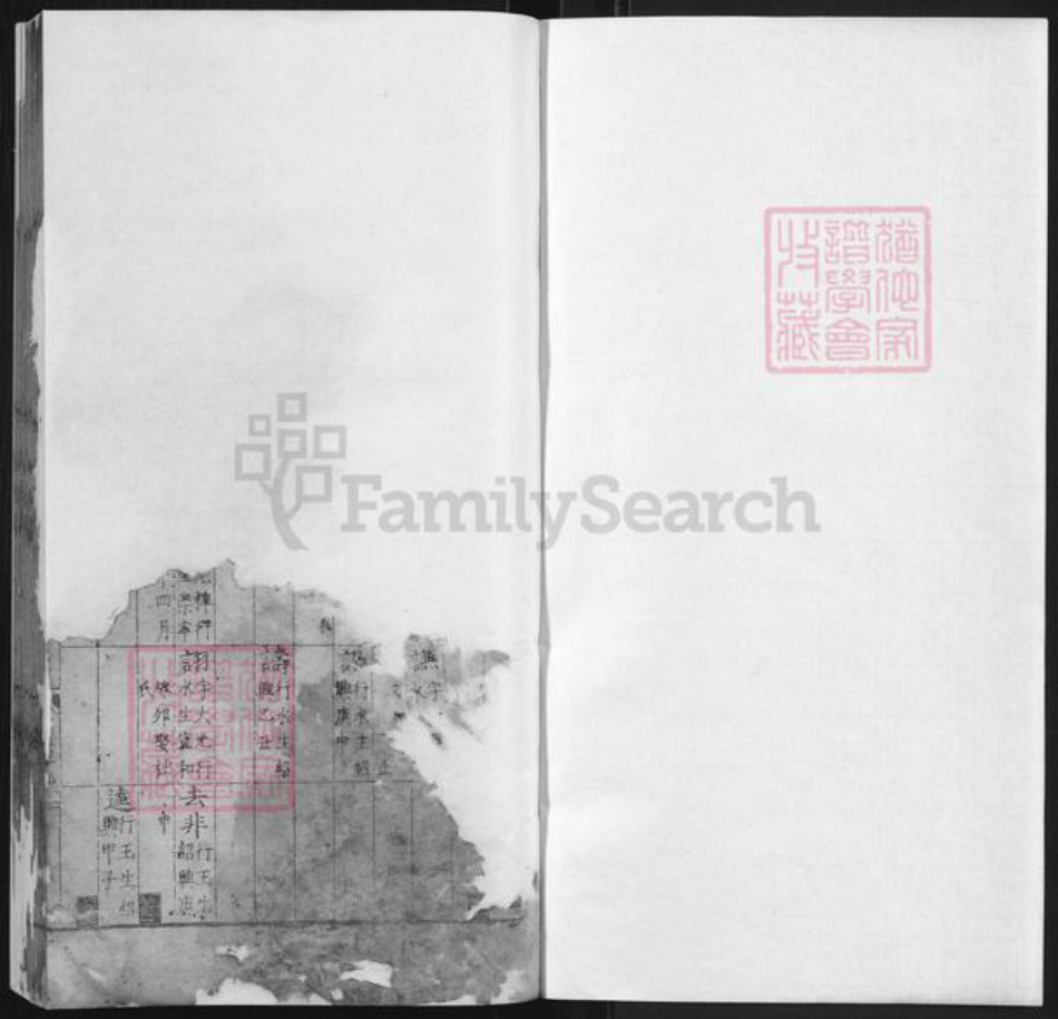 江西省上饶市玉山县临湖镇张氏族谱-张氏统宗世谱.pdf电子版插图1 江西省上饶市玉山县临湖镇张氏族谱-张氏统宗世谱.pdf电子版插图1