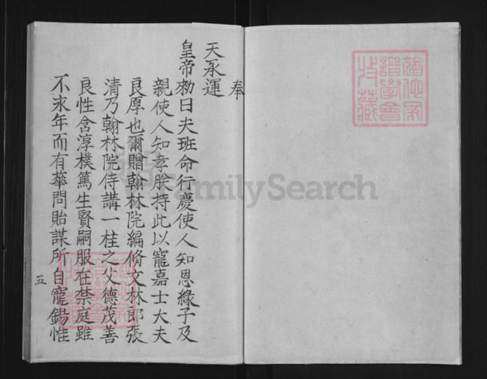 安徽省黄山市歙县张氏族谱-新安张氏续修族谱.pdf电子版插图5