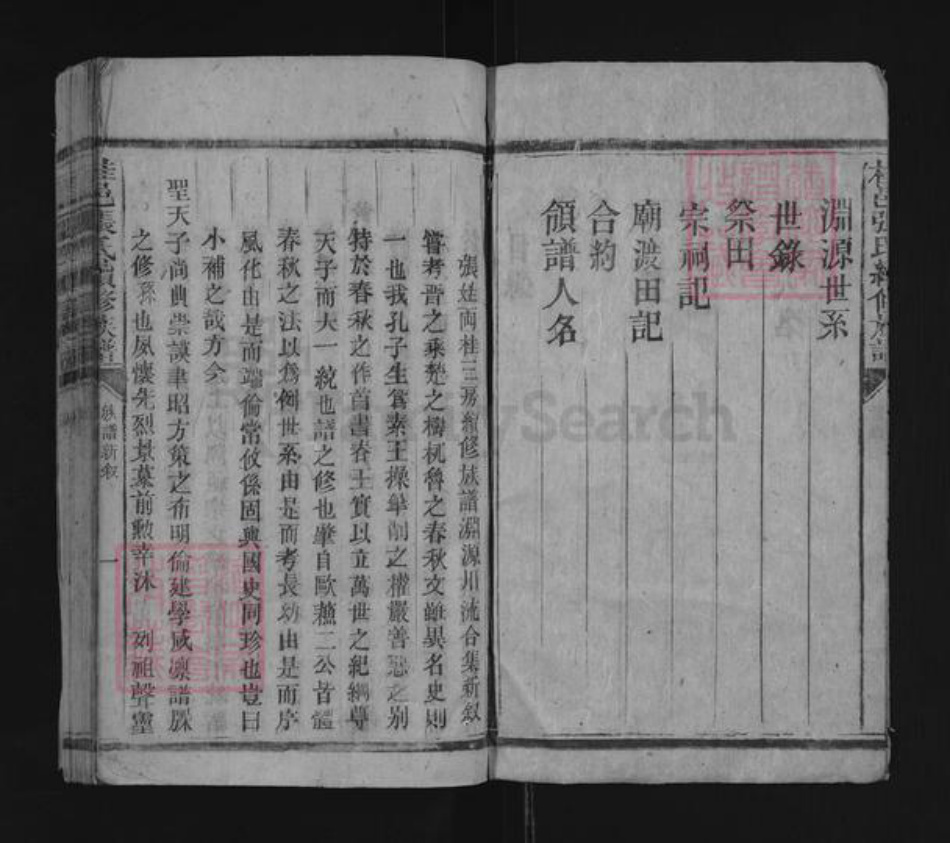 湖南省郴州市桂东县张氏金鉴堂族谱-桂邑张氏续修族谱.pdf电子版插图2 湖南省郴州市桂东县张氏金鉴堂族谱-桂邑张氏续修族谱.pdf电子版插图2