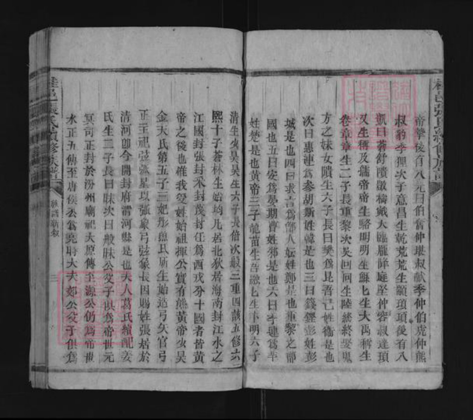 湖南省郴州市桂东县张氏金鉴堂族谱-桂邑张氏续修族谱.pdf电子版插图4 湖南省郴州市桂东县张氏金鉴堂族谱-桂邑张氏续修族谱.pdf电子版插图4