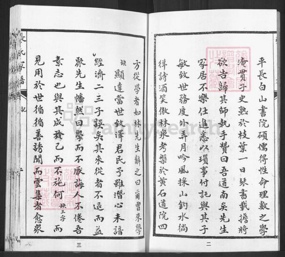 山东省临沂市沂水县张氏族谱-张氏族谱.pdf电子版插图2 山东省临沂市沂水县张氏族谱-张氏族谱.pdf电子版插图2