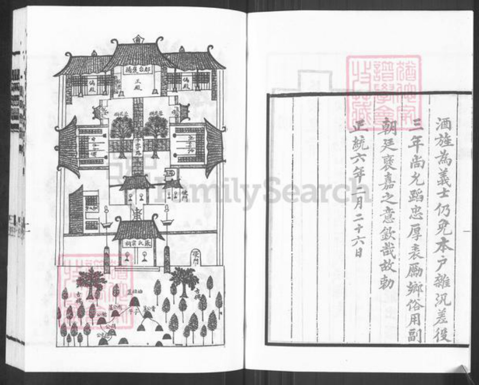 河北省衡水市故城县张氏族谱-张氏族谱.pdf电子版插图3 河北省衡水市故城县张氏族谱-张氏族谱.pdf电子版插图3