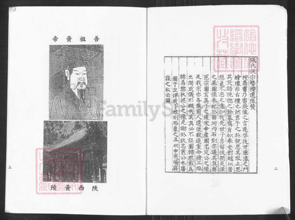 江苏省南京市浦口区张氏得宜堂族谱-张氏宗谱.pdf电子版插图2 江苏省南京市浦口区张氏得宜堂族谱-张氏宗谱.pdf电子版插图2