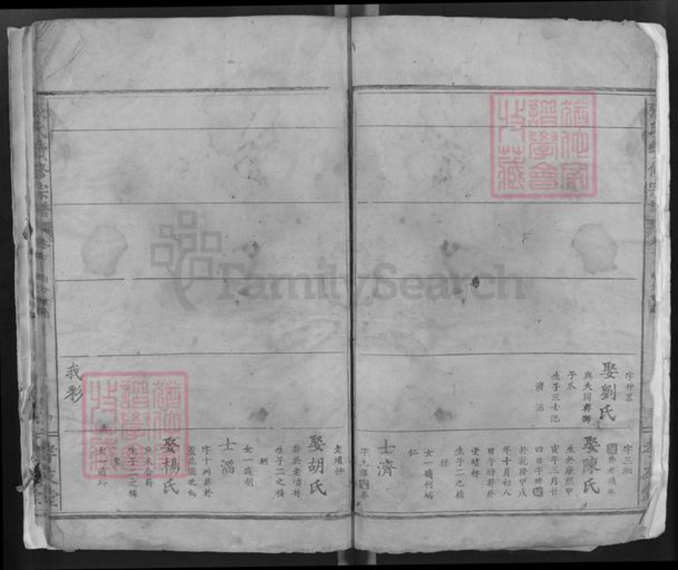 湖北省鄂州市梁子湖区梁子镇张氏孝友堂族谱-张氏续修宗谱.pdf电子版插图3 湖北省鄂州市梁子湖区梁子镇张氏孝友堂族谱-张氏续修宗谱.pdf电子版插图3