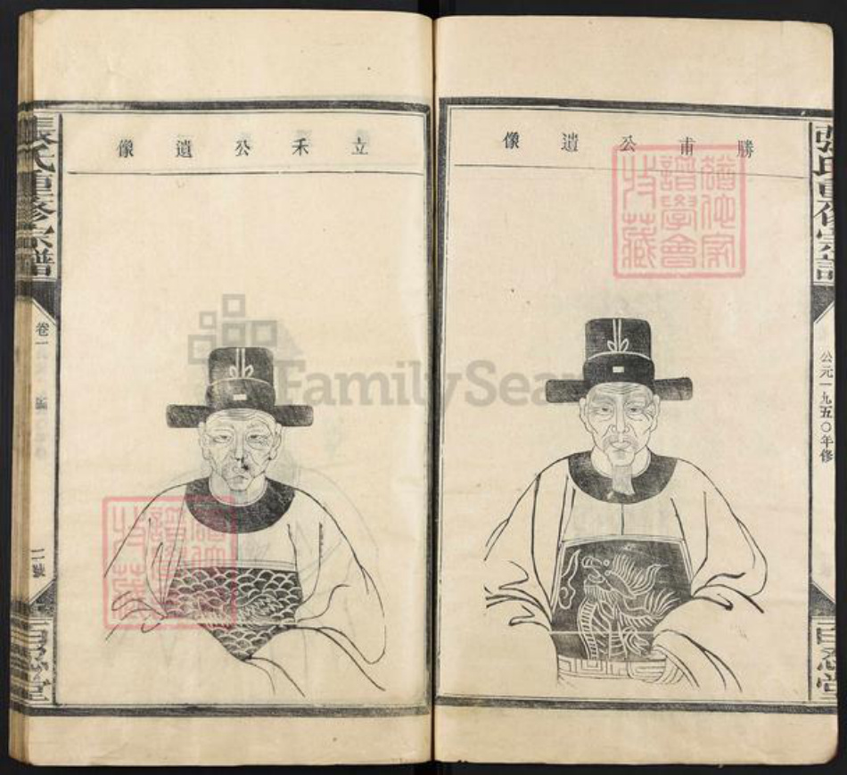 福建省三明市宁化县济村乡张氏百忍堂族谱-张胜甫公重修族谱.pdf电子版插图2 福建省三明市宁化县济村乡张氏百忍堂族谱-张胜甫公重修族谱.pdf电子版插图2