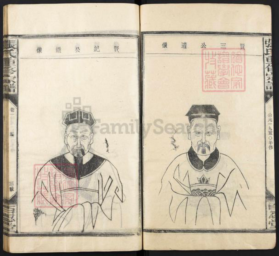 福建省三明市宁化县济村乡张氏百忍堂族谱-张胜甫公重修族谱.pdf电子版插图3 福建省三明市宁化县济村乡张氏百忍堂族谱-张胜甫公重修族谱.pdf电子版插图3