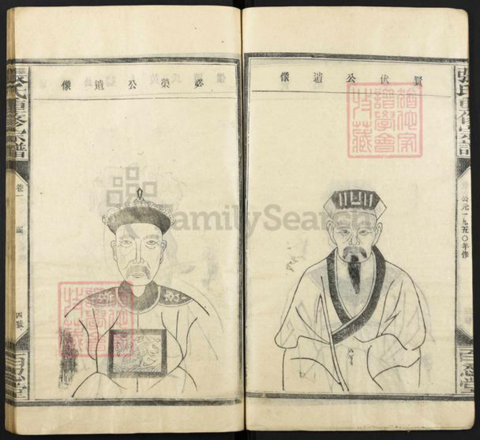 福建省三明市宁化县济村乡张氏百忍堂族谱-张胜甫公重修族谱.pdf电子版插图4 福建省三明市宁化县济村乡张氏百忍堂族谱-张胜甫公重修族谱.pdf电子版插图4