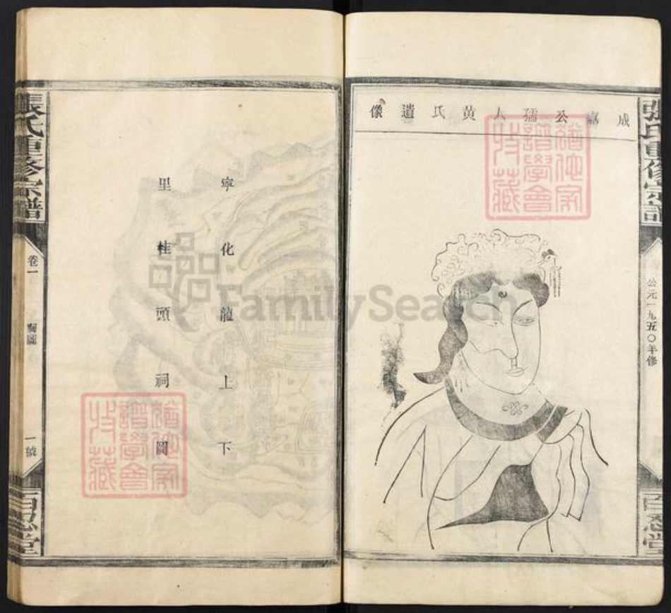 福建省三明市宁化县济村乡张氏百忍堂族谱-张胜甫公重修族谱.pdf电子版插图5 福建省三明市宁化县济村乡张氏百忍堂族谱-张胜甫公重修族谱.pdf电子版插图5