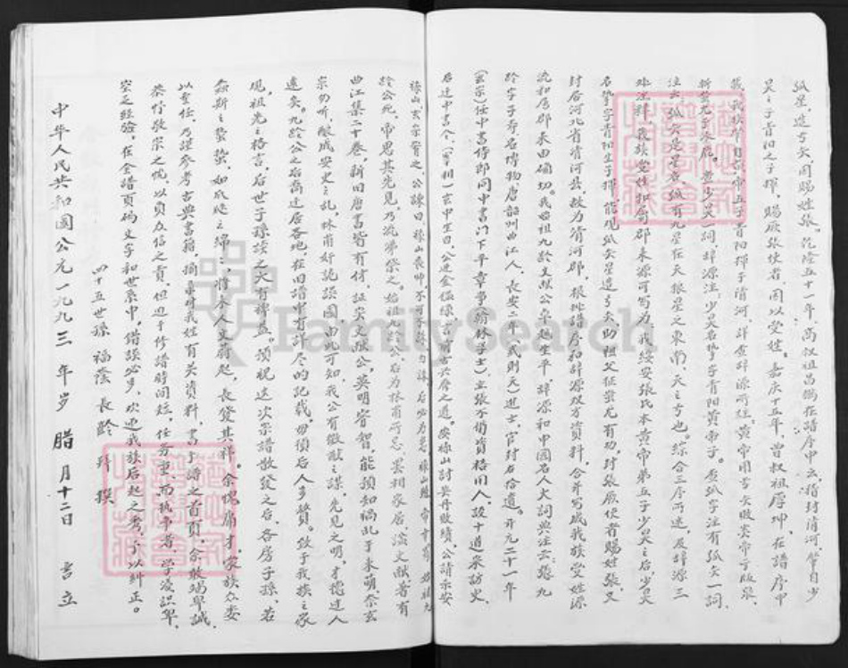 福建省三明市建宁县张氏族谱-张氏宗谱.pdf电子版插图3