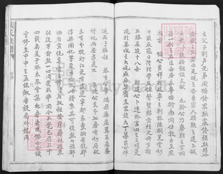 福建省三明市建宁县张氏族谱-张氏宗谱.pdf电子版插图5