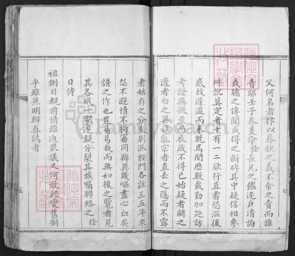 山东省济南市平阴县张氏族谱-张氏族谱.pdf电子版插图3 山东省济南市平阴县张氏族谱-张氏族谱.pdf电子版插图3