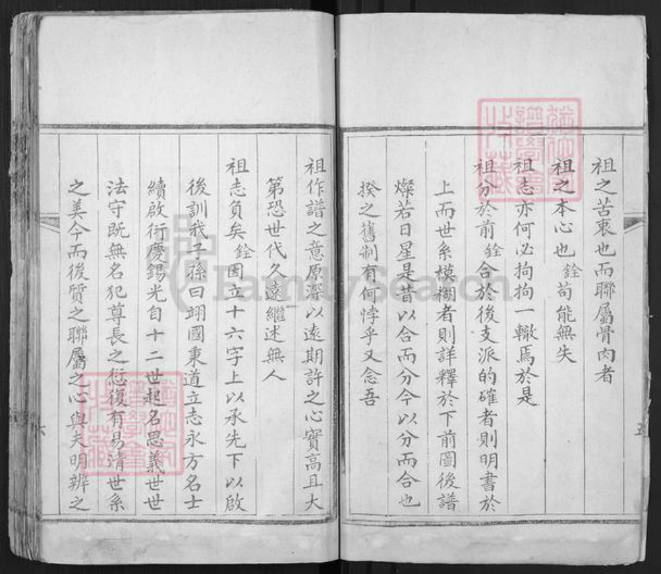 山东省济南市平阴县张氏族谱-张氏族谱.pdf电子版插图4 山东省济南市平阴县张氏族谱-张氏族谱.pdf电子版插图4