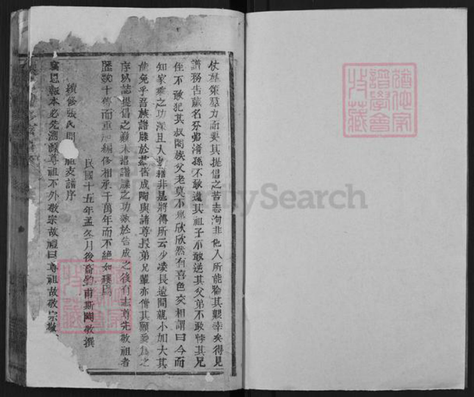 四川省南充市仪陇县回春镇张氏百忍堂族谱-张氏续修族谱.pdf电子版插图1 四川省南充市仪陇县回春镇张氏百忍堂族谱-张氏续修族谱.pdf电子版插图1