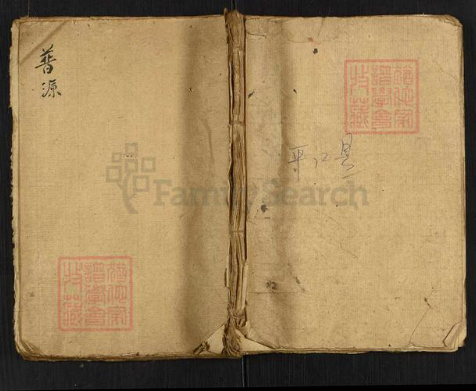 湖南省岳阳市平江县张氏族谱-Missing Title.pdf电子版插图 湖南省岳阳市平江县张氏族谱-Missing Title.pdf电子版插图