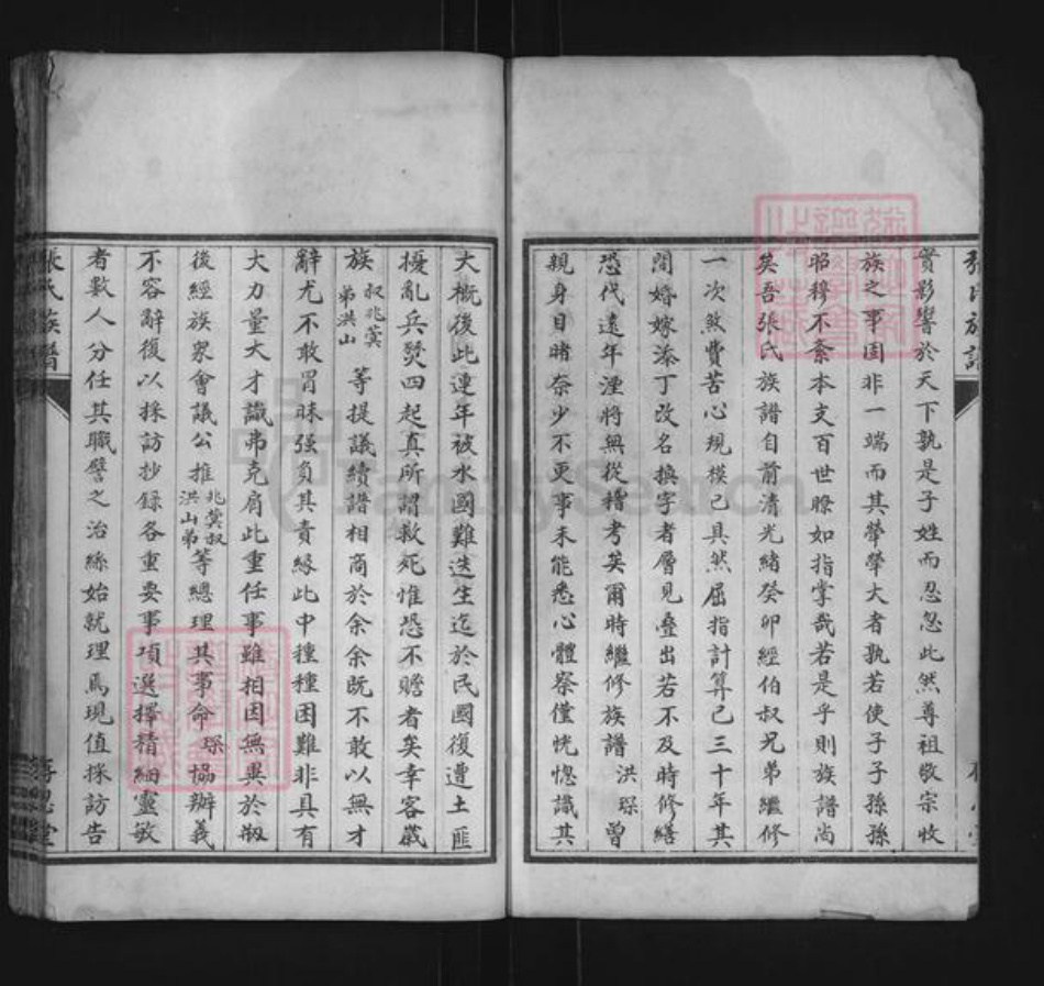 山东省泰安市东平县张氏存忍堂族谱-东原张氏族谱.pdf电子版插图3 山东省泰安市东平县张氏存忍堂族谱-东原张氏族谱.pdf电子版插图3