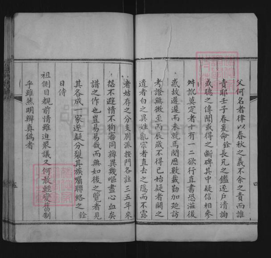 山东省聊城市东阿县张氏族谱-张氏族谱.pdf电子版插图5 山东省聊城市东阿县张氏族谱-张氏族谱.pdf电子版插图5