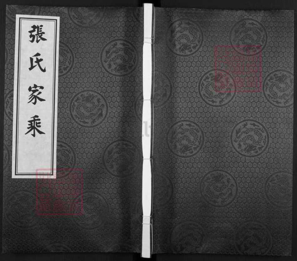 山东省济宁市微山县张氏树滋堂族谱-张氏家乘.pdf电子版插图 山东省济宁市微山县张氏树滋堂族谱-张氏家乘.pdf电子版插图