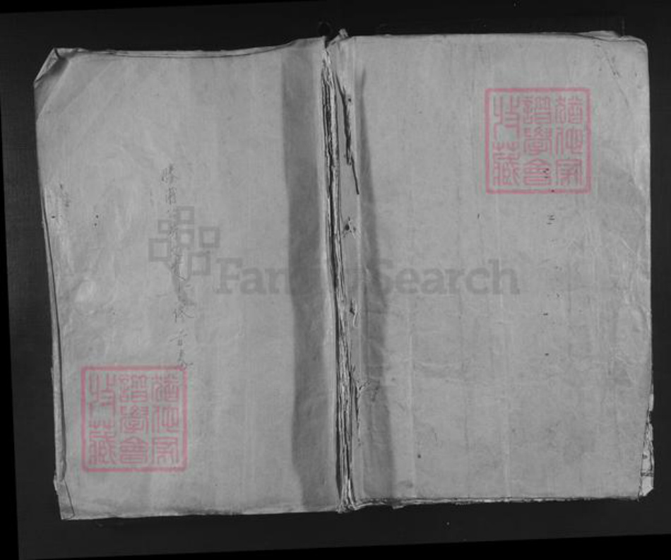 福建省三明市宁化县济村乡张氏敦伦堂族谱-邓坊桥张胜甫公十三修族谱.pdf电子版