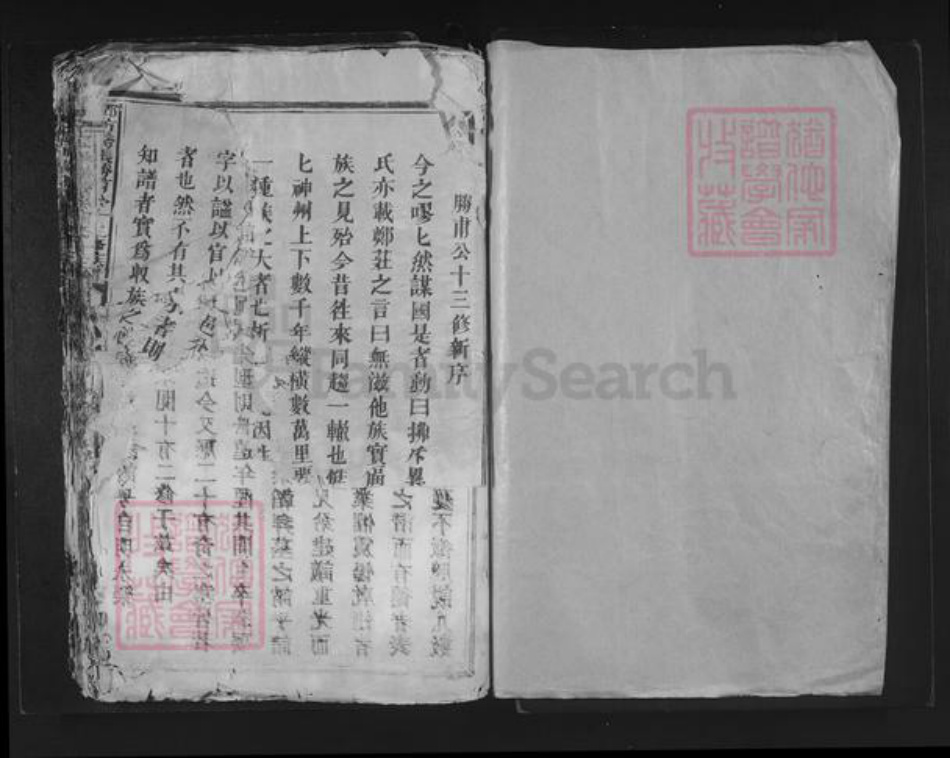 福建省三明市宁化县济村乡张氏敦伦堂族谱-邓坊桥张胜甫公十三修族谱.pdf电子版插图1 福建省三明市宁化县济村乡张氏敦伦堂族谱-邓坊桥张胜甫公十三修族谱.pdf电子版插图1