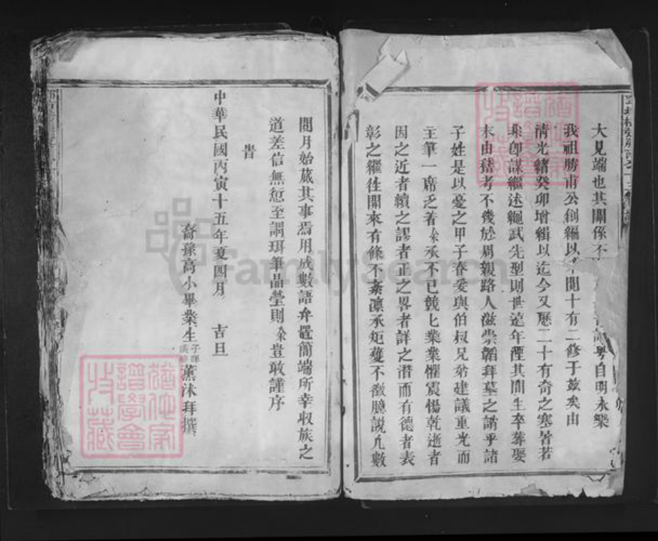 福建省三明市宁化县济村乡张氏敦伦堂族谱-邓坊桥张胜甫公十三修族谱.pdf电子版插图2 福建省三明市宁化县济村乡张氏敦伦堂族谱-邓坊桥张胜甫公十三修族谱.pdf电子版插图2