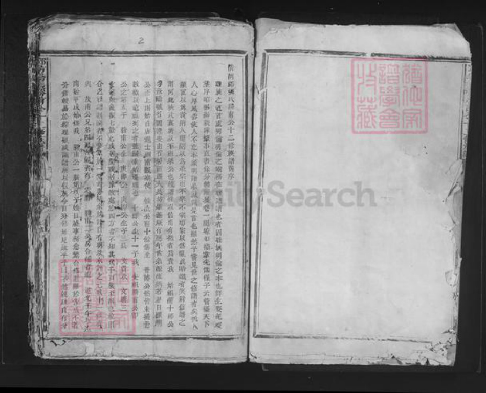 福建省三明市宁化县济村乡张氏敦伦堂族谱-邓坊桥张胜甫公十三修族谱.pdf电子版插图3 福建省三明市宁化县济村乡张氏敦伦堂族谱-邓坊桥张胜甫公十三修族谱.pdf电子版插图3