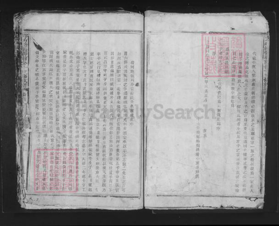 福建省三明市宁化县济村乡张氏敦伦堂族谱-邓坊桥张胜甫公十三修族谱.pdf电子版插图5 福建省三明市宁化县济村乡张氏敦伦堂族谱-邓坊桥张胜甫公十三修族谱.pdf电子版插图5