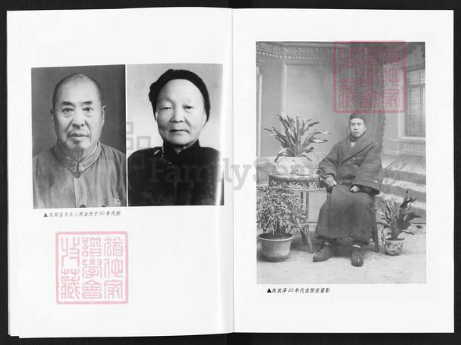 河南省洛阳市宜阳县张氏族谱-赵堡一家人.pdf电子版插图4 河南省洛阳市宜阳县张氏族谱-赵堡一家人.pdf电子版插图4