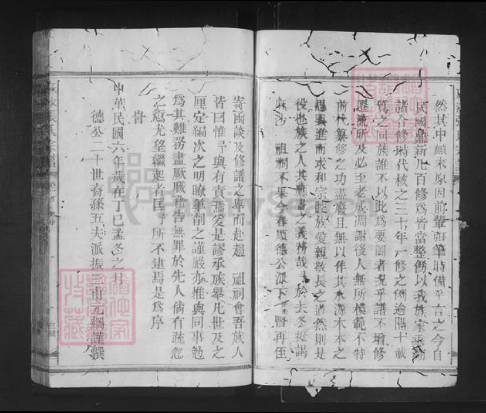 福建省南平市邵武市张氏族谱-麻沙张氏宗谱.pdf电子版插图3 福建省南平市邵武市张氏族谱-麻沙张氏宗谱.pdf电子版插图3